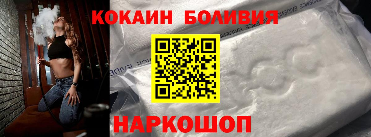Кокаин Колумбийский Дивногорск