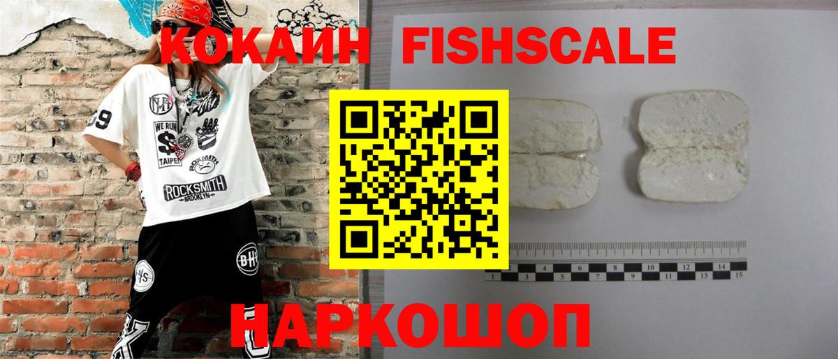 Кокаин 99%  Вход с VPN  Дивногорск 