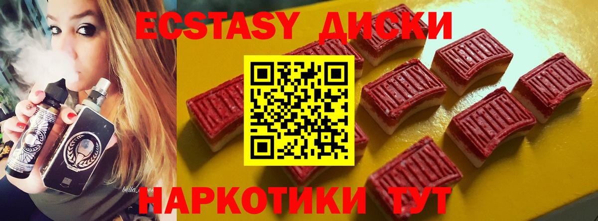 Экстази MDMA Дивногорск