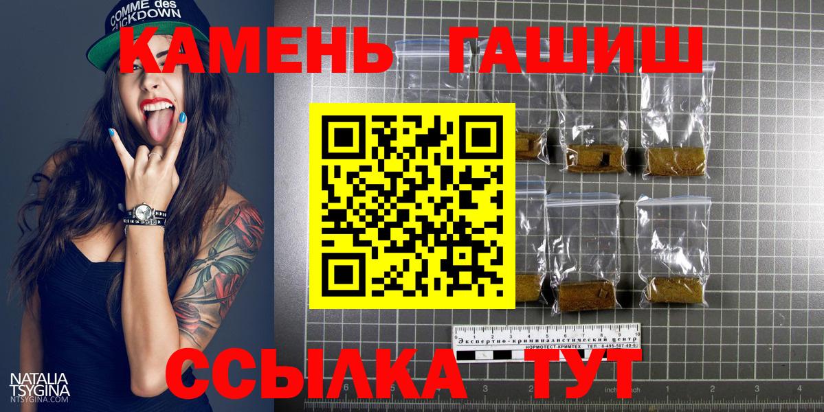 ГАШ hashish Дивногорск