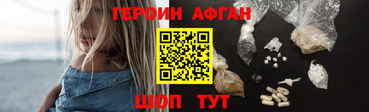 Героин белый Дивногорск