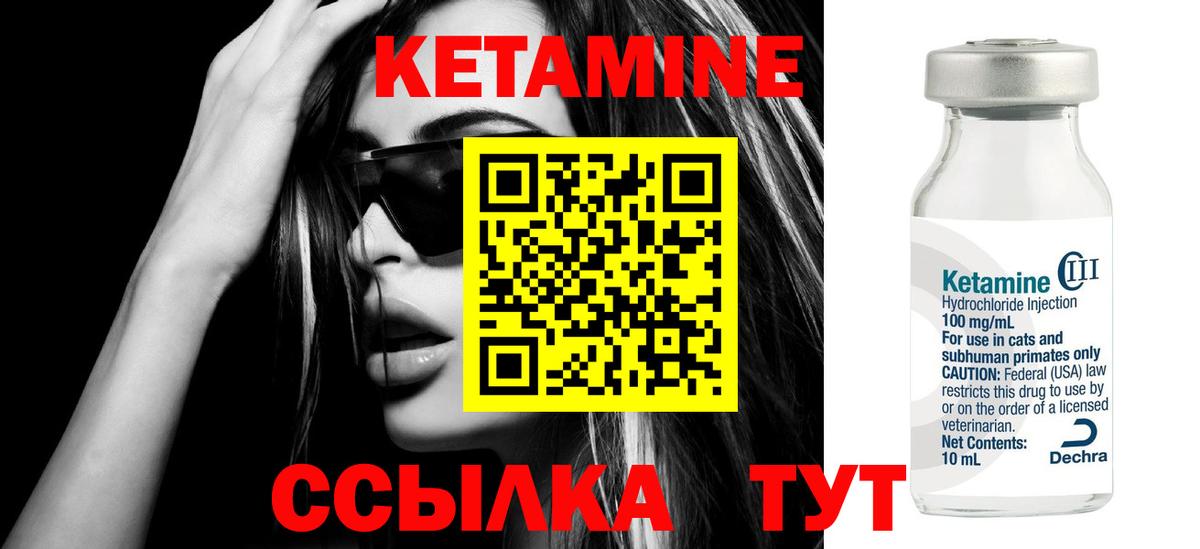Дивногорск  КЕТАМИН ketamine  Вход с VPN 