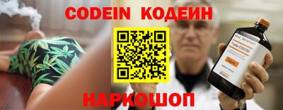 эйфоретик Железноводск