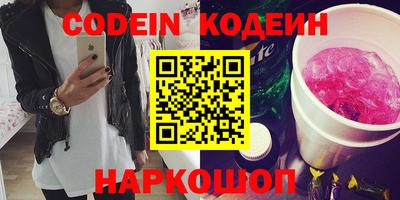 эйфоретик Железноводск