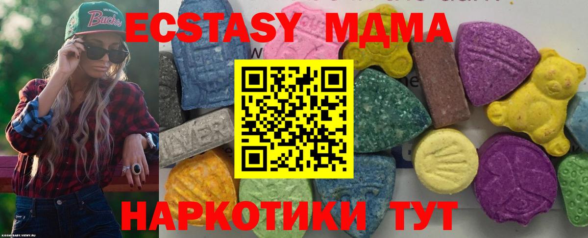 МДМА Molly  MDMA кристаллы  Вход с VPN  Дивногорск 