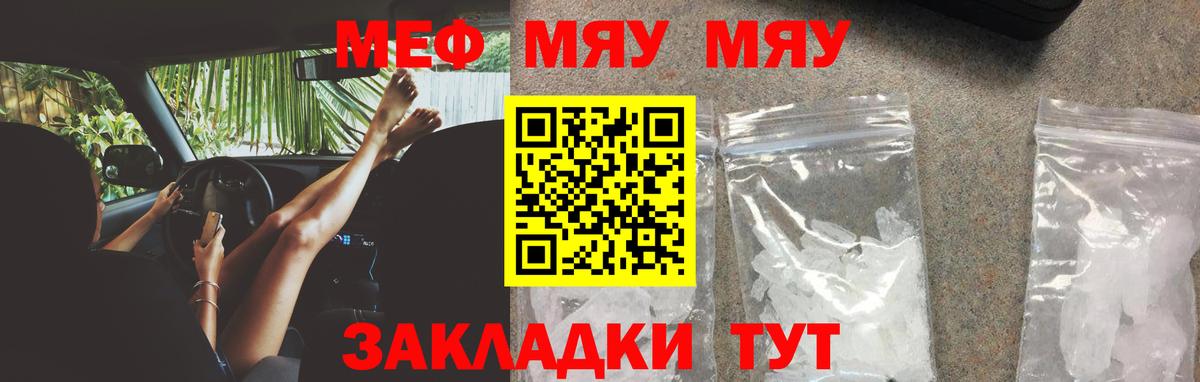 Меф  Меф VHQ  Меф мяу мяу  Вход с VPN  Дивногорск  Мефедрон 