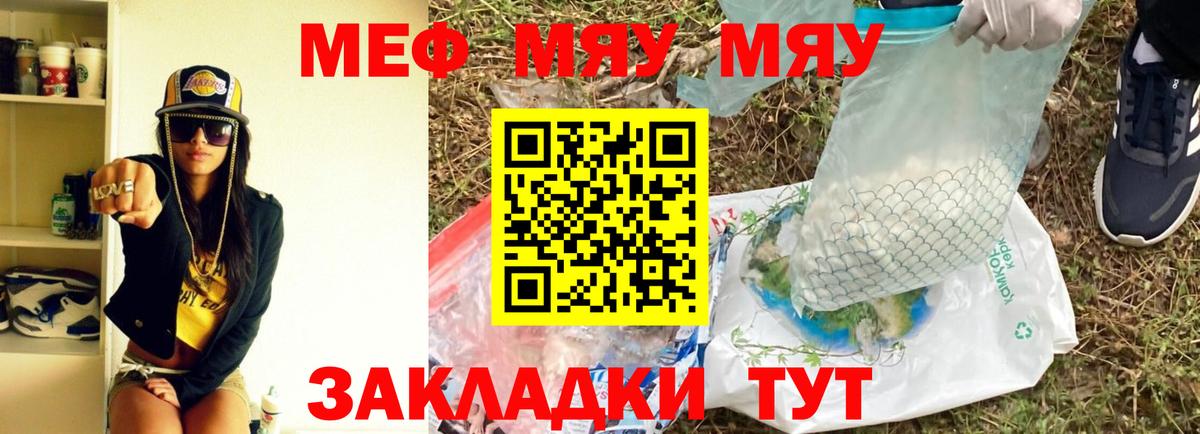 Мефедрон кристаллы Дивногорск