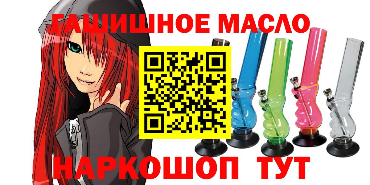 Дивногорск  Дистиллят ТГК вейп  Вход с VPN 