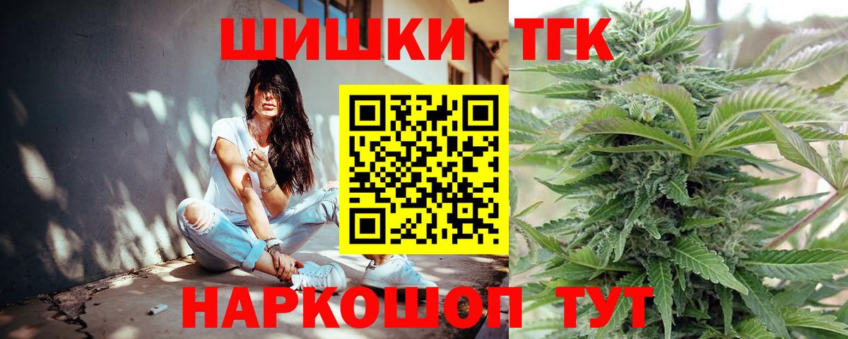 Дивногорск  Шишки марихуана OG Kush  Вход с VPN  Каннабис LSD WEED  Бошки марихуана VHQ 