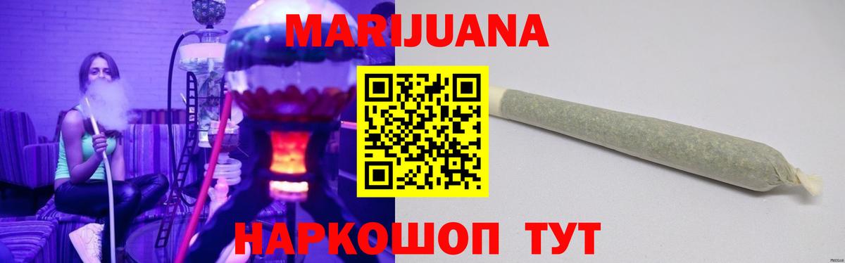 Бошки Шишки LSD WEED Дивногорск